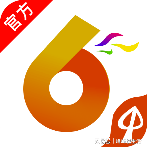 今日香港6合和彩开奖结果查询_精选解释落实将深度解析_安卓版746.396