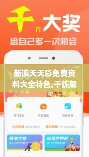 二四六天天免费资料结果_作答解释落实_iPhone版v04.20.71