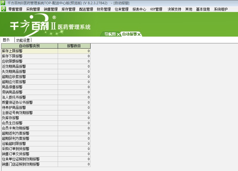 2024管家婆一特一肖_良心企业，值得支持_安卓版564.240