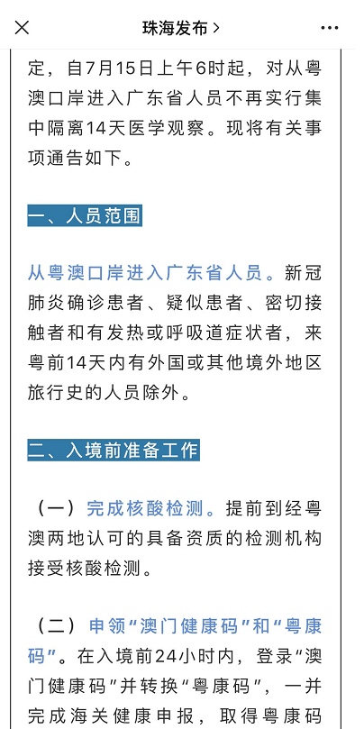 澳门精准正版免费大全_详细解答解释落实_安装版v337.656