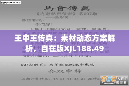 7777788888王中王传真_放松心情的绝佳选择_V29.43.73