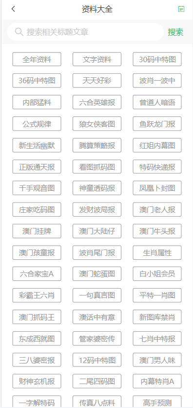 新奥天天免费资料单双澳门码开奖结果_作答解释落实的民间信仰_实用版529.017