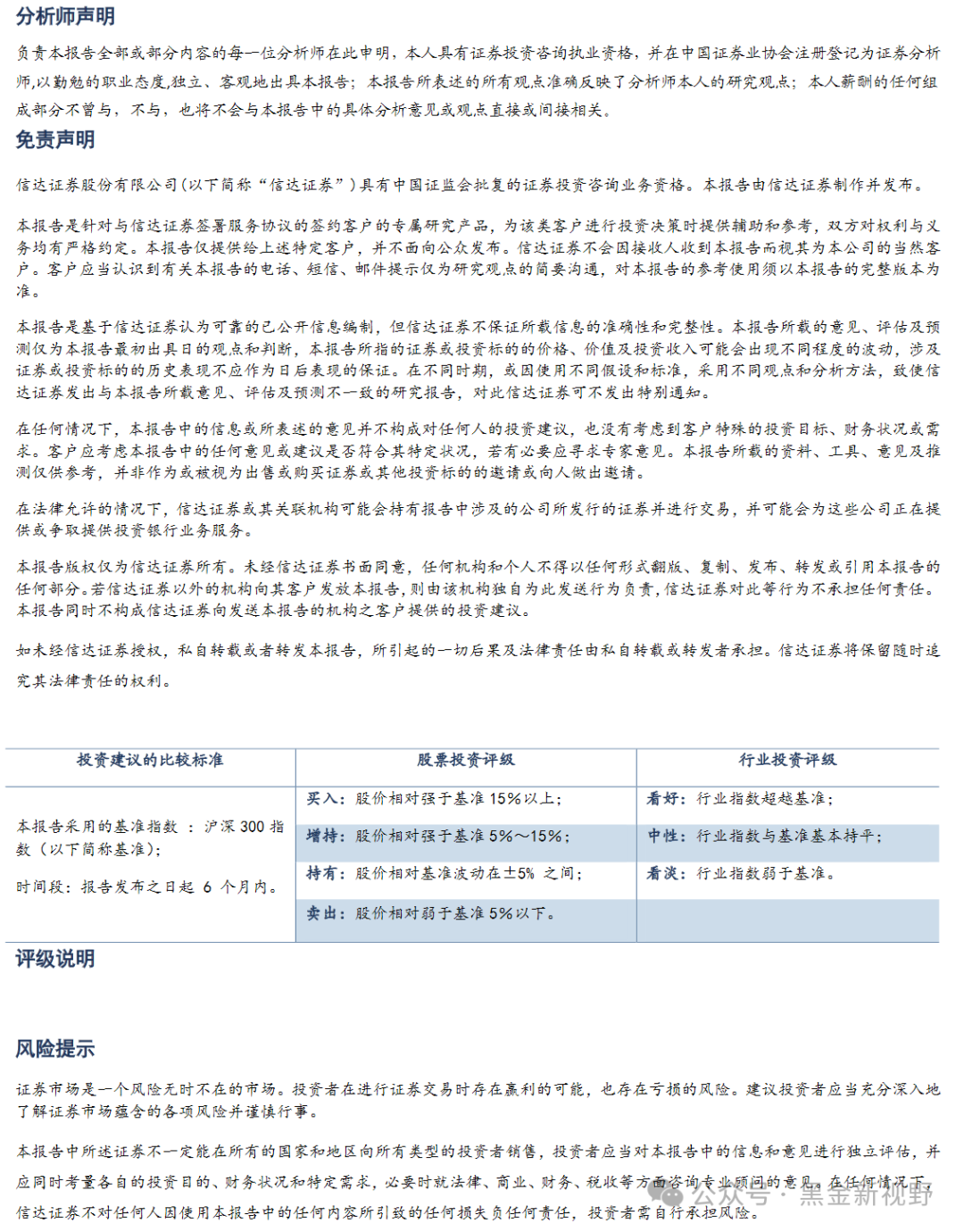 新奥门全年免费资料_结论释义解释落实_安装版v989.359