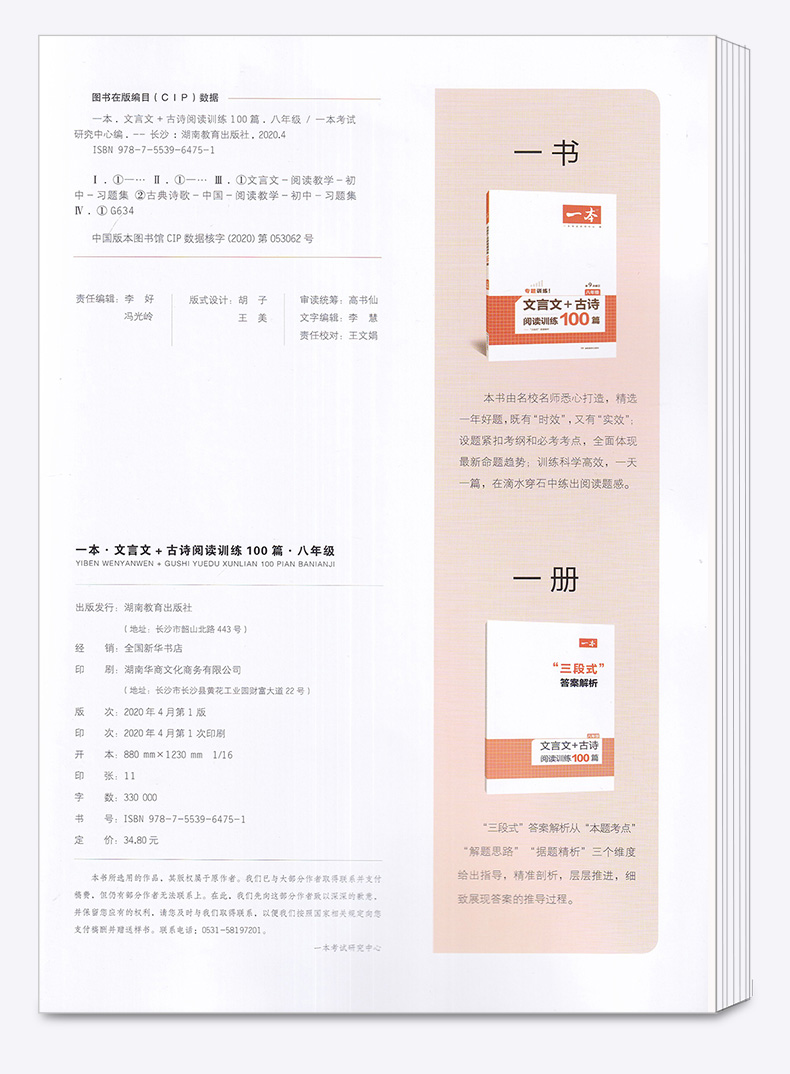 一肖一码100-准资料_最新答案解释落实_iPad54.23.81