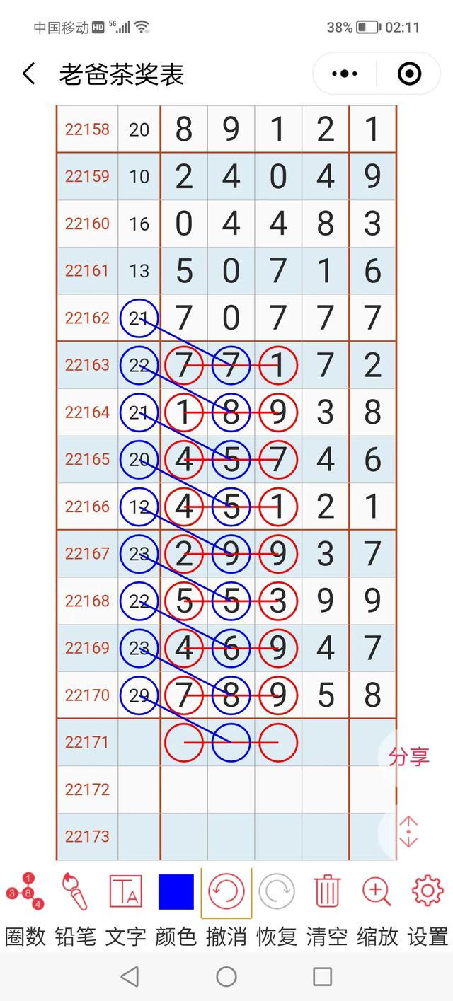 2025年1月8日 第4页