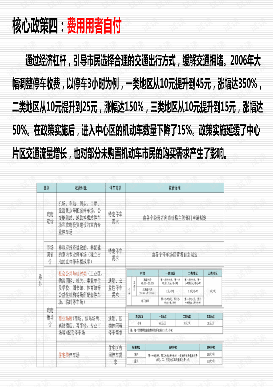 澳门最精准免费资料大全公开_精选作答解释落实_V79.21.57