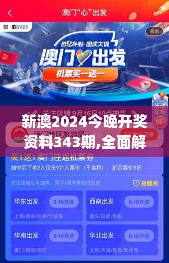 新澳2024年开奖记录_作答解释落实_网页版v252.349