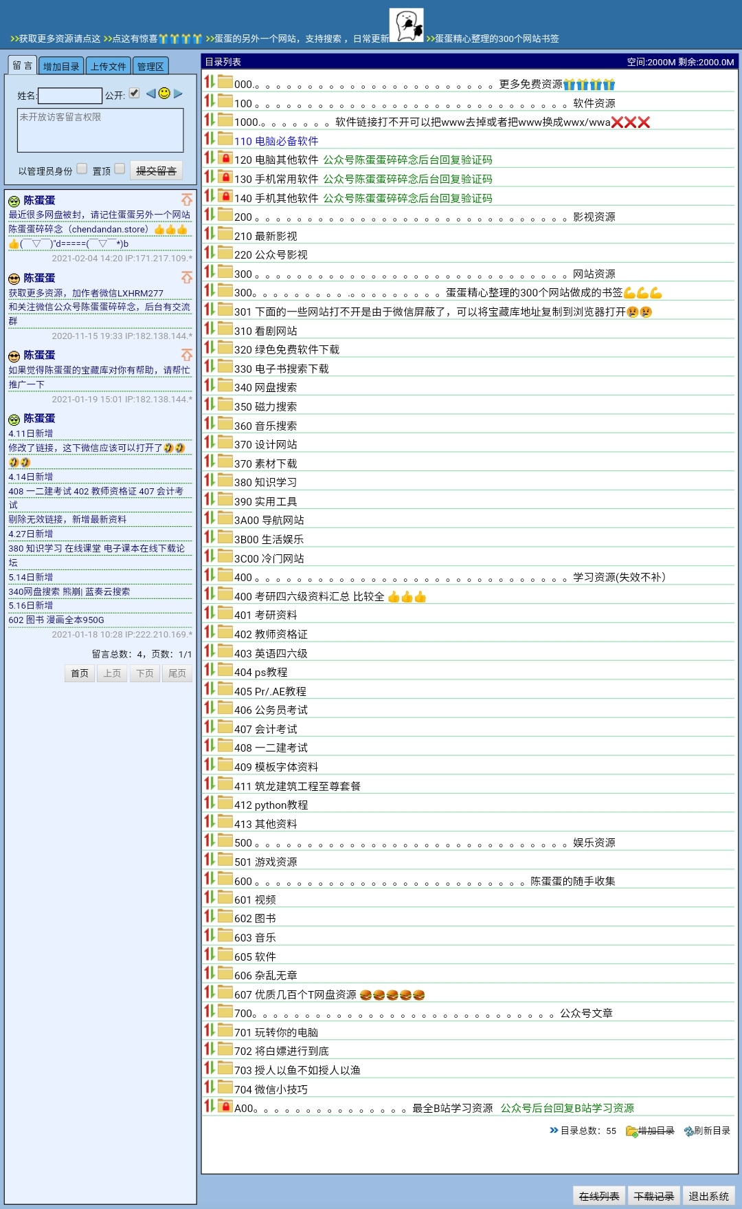 2024新奥资料免费精准资料_最新答案解释落实_网页版v088.802