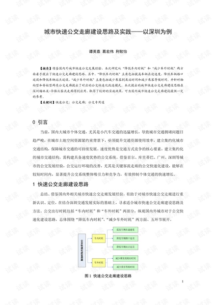 新澳门免费资料大全历史记录_结论释义解释落实_主页版v856.769