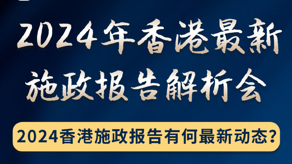 2024香港全年免费资料 精准_作答解释落实_实用版723.497