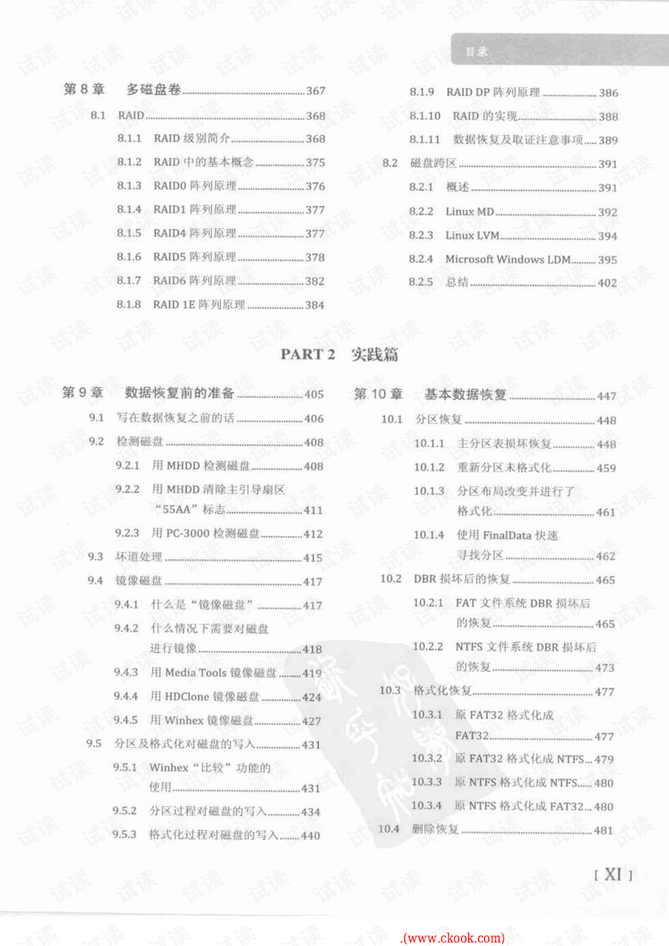 2024新奥全年资料免费公开_详细解答解释落实_GM版v53.94.67