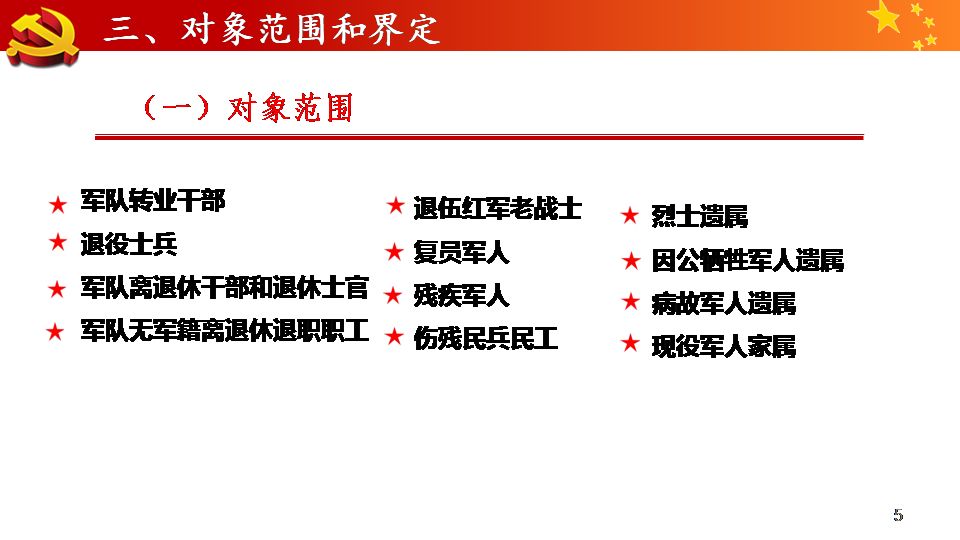 新澳门管家婆一句_精选解释落实将深度解析_实用版553.286