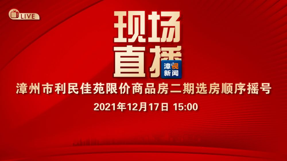 新澳门今晚开奖结果+开奖直播_放松心情的绝佳选择_实用版029.262