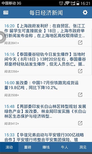 新澳天天开奖资料大全最新54期129期_最新答案解释落实_安卓版236.515