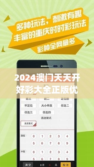 2024年天天彩免费资料_作答解释落实_iPhone版v75.14.50