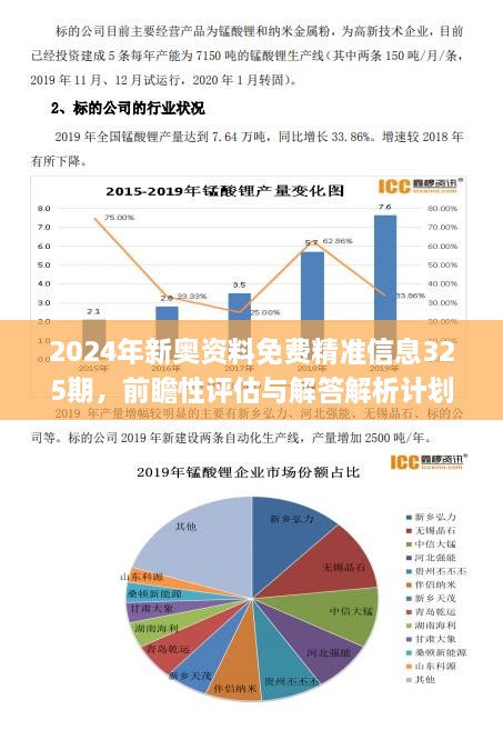 巴拉拉 第4页