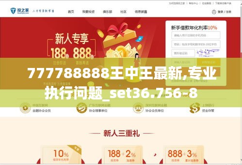 77777788888王中王中特亮点_良心企业，值得支持_V98.49.03