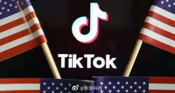 美最高法支持政府对TikTok强迫出售令