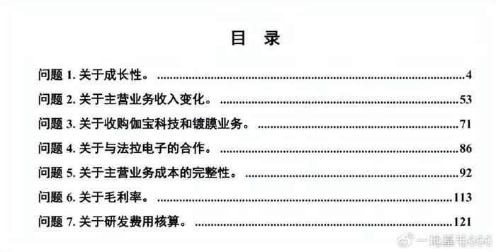 被指恶意提起诉讼致对方IPO失败 天晟新材 ：正积极应诉，将维护公司和股东利益