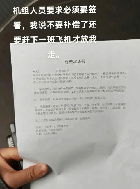 吉祥航空回应“提供过期坚果”：已致歉并补偿每人1000元，将完善机上核查机制